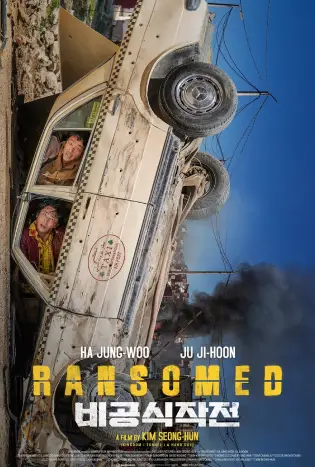 Ransomed (2023) คู่ระห่ำ ไถ่ข้ามโลก