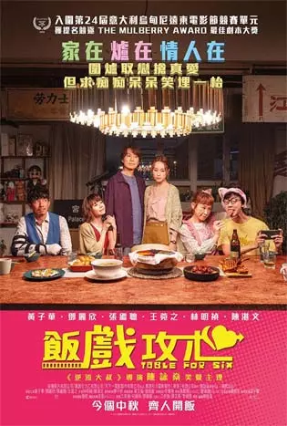 Table for Six (2022)