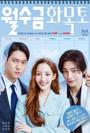 Love in Contract (2022) เปิดแฟ้มสัญญารัก