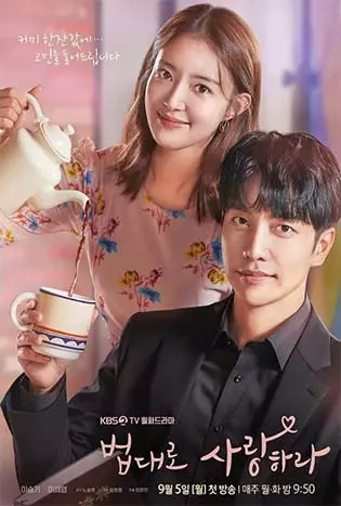 The Law Cafe (2022)