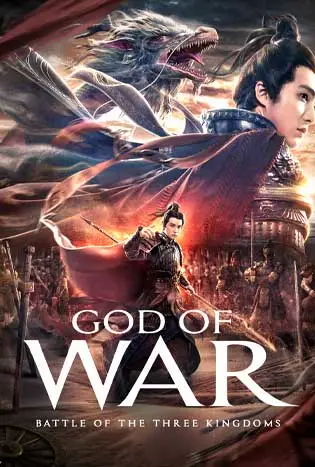 God of War (2020) จูล่ง วีรบุรุษเจ้าสงคราม