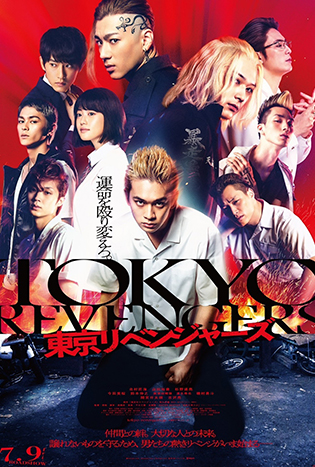 Tokyo Revengers (2021) โตเกียวรีเวนเจอร์