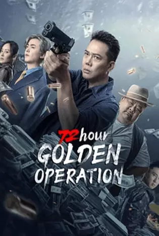 72 Hour Golden Operation (2023) ปฏิบัติการ 72 ชั่วโมง