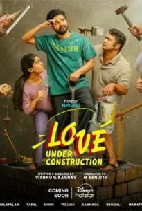 Love Under Construction (2025) เลิฟ อันเดอร์ คอนสตรัคชั่น