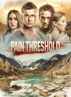 ทริประทึก Pain Threshold (2019)