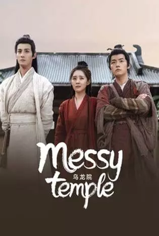 Messy temple (2022) ก๊วนสุดจัด วัดอลเวง