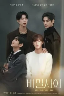 Secret Relationships (2025) รักลับๆ ของเราสี่