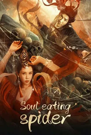 Soul Eating Spider (2023) ปีศาจแมงมุมสูบวิญญาณ