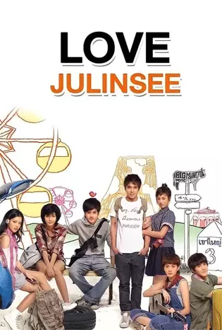 Love Julinsee (2011) เลิฟจุลินทรีย์ รักมันใหญ่มาก