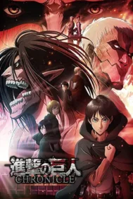 Attack on Titan Chronicle (2020) ผ่าพิภพไททัน