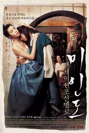 Portrait of A Beauty (2008) เปลือยรัก วังต้องห้าม