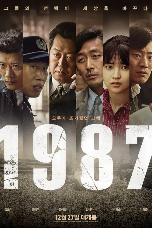 1987 อำนาจอธิปไตย 1987 When the Day Comes (2017)