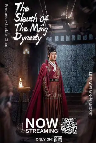 The Sleuth of Ming Dynasty (2020) รัชศกเฉิงฮว่าปีที่สิบสี่