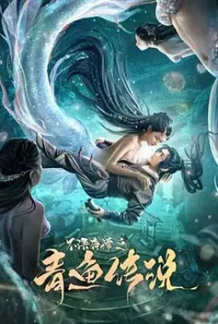The Legend of Herring (2022) ตำนานปลาแฮร์ริ่ง