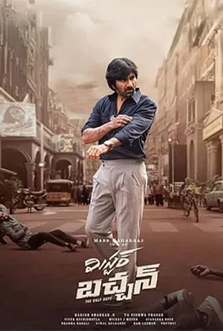 Mr. Bachchan (2024) มิสเตอร์พัจจัน