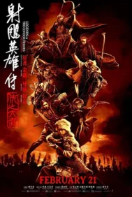 The Legend of the Condor Heroes The Gallants (2025) มังกรหยก จอมยุทธ์ผู้ยิ่งใหญ่