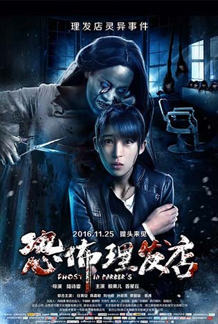 Zhang Zhen Tells a Story (2020)