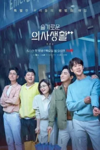 Hospital Playlist Season 2 (2021) เพลย์ลิสต์ชุดกาวน์ ซีซั่น 2