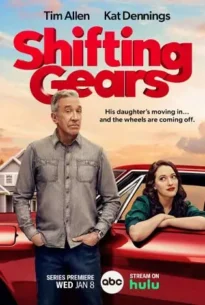 Shifting Gears (2025) ชิฟต์ติ้งเกียร์