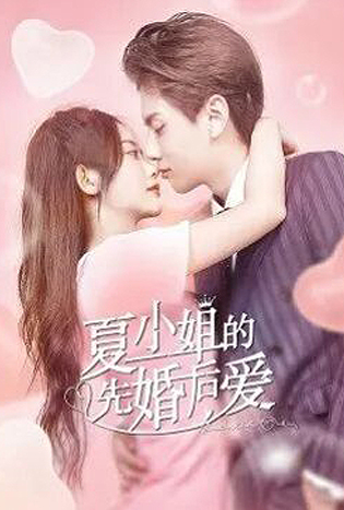 รักเราวิวาห์เป็นเหตุ