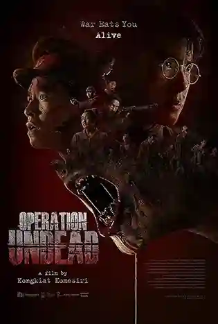 Operation Undead (2024) ช.พ.๑ สมรภูมิคืนชีพ
