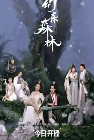 Echo of Her Voice (2024) คีตาพานพบ