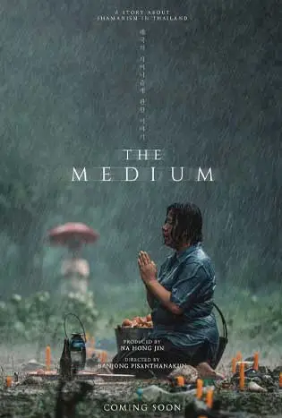 The Medium (2021) ร่างทรง