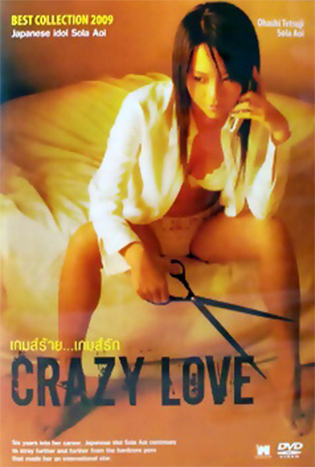 Crazy Love (2009) เกมส์ร้าย เกมส์รัก
