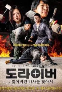 Screwballs (2025) สกรูบอลส์
