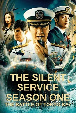 The Silent Service (2024) ยุทธการใต้สมุทร