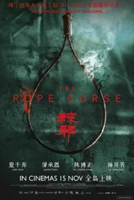 The Rope Curse (2018) เชือกอาถรรพ์