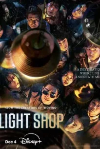 Light Shop (2024) ไลท์ช็อป