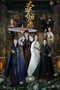 Fangs of Fortune (2024) ห้วงฝันหวนคืนเหลือเพียงใจที่จดจำ