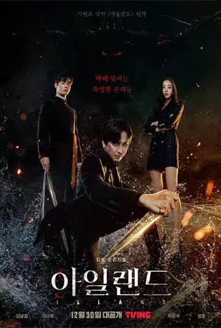 Island Part 2 (2023) เกาะปีศาจ พาร์ท 2