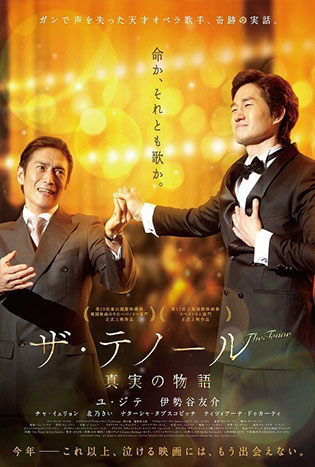 The Tenor (2014)