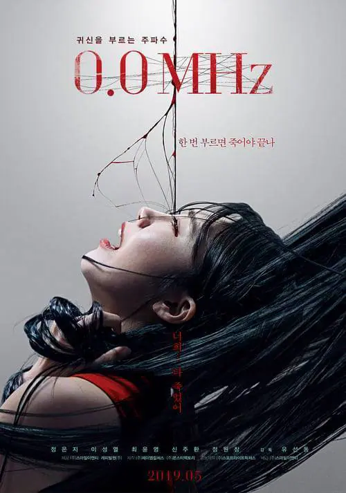 ผีอยู่ในผม 0.0 Mhz (2019)