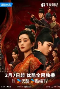 Kill My Sins (2025) ล้างบ่วงบาป