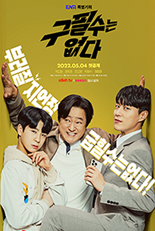 Never Give Up (2022)