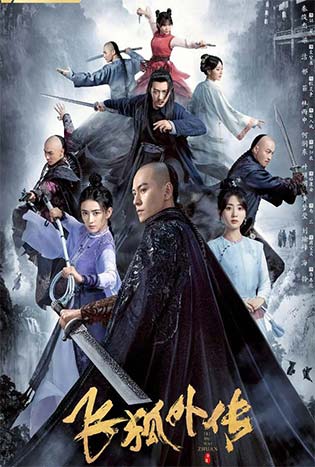 Side Story of Fox Volant (2022) จิ้งจอกอหังการ