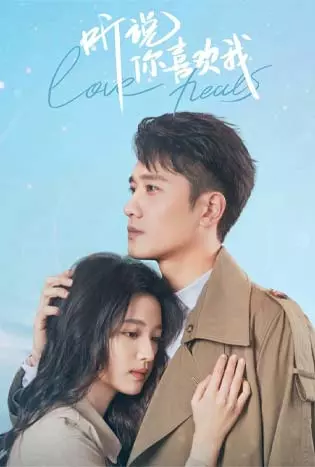 Have a Crush on You (2023) เสียงกระซิบบอกว่ารัก