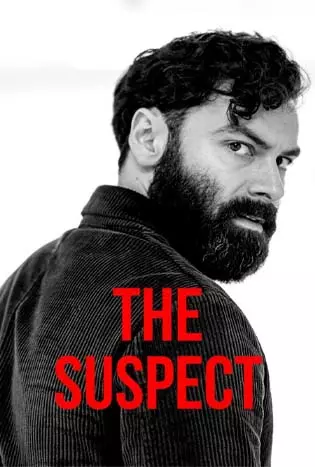 The Suspect (2022 )ผู้ต้องสงสัย