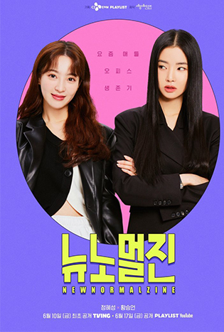 New Normal Zine (2022)