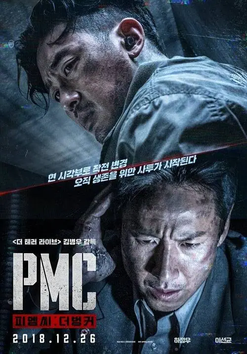 ภารกิจลับท้านรก Take Point (2018)