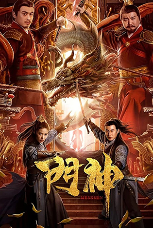 Door Gods (2020) เทพพิทักษ์ประตู