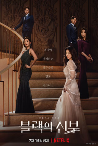 Remarriage & Desires (2022) ปรารถนารักครั้งที่สอง