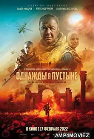 Once In the Desert (2022)