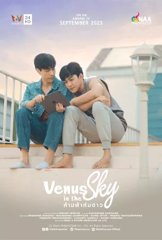 Venus in the sky (2023) ห้ามฟ้าห่มดาว