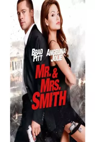 Mr. & Mrs. Smith (2005) มิสเตอร์แอนด์มิสซิสสมิธ นายและนางคู่พิฆาต