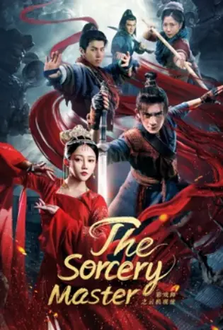 The Sorcery Master (2023) จอมเวทย์เหนือเมฆ