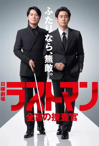 The Last Man (2023) สุดยอดไพ่ตายแห่งศตวรรษ